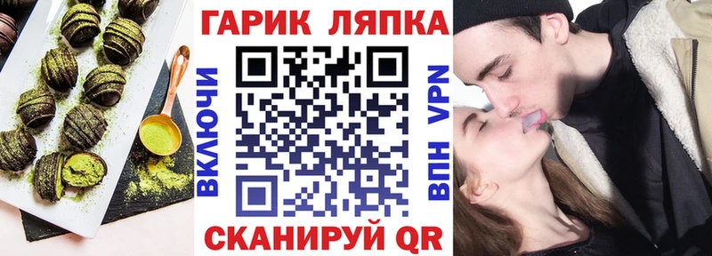 Купить  Колпашево  Печенье с ТГК конопля 