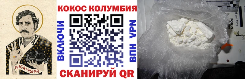 Купить где  Колпашево  COCAIN Колумбийский 