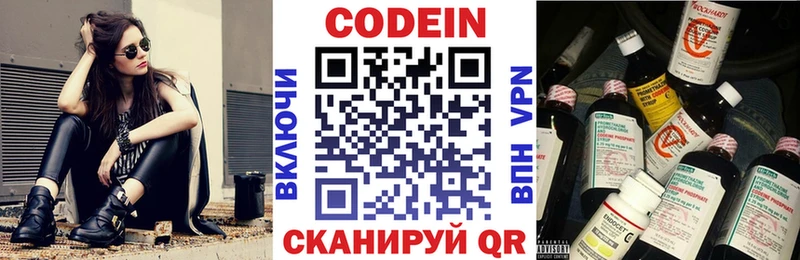 Codein Purple Drank  Купить  Колпашево 