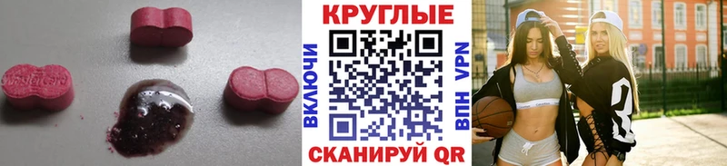 Экстази TESLA  Купить закладки  Колпашево 