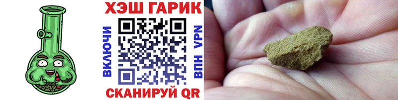 ГАШ гарик  Купить закладки  Колпашево 