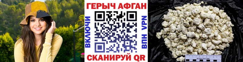 Героин Heroin  Купить  Колпашево 