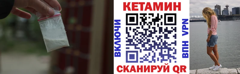 Кетамин VHQ  Купить где  Колпашево 