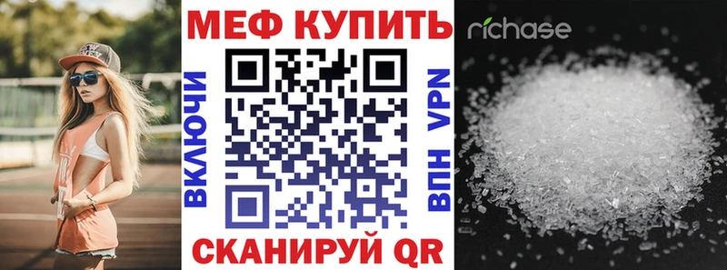 Мефедрон 4 MMC  Купить где  Колпашево 