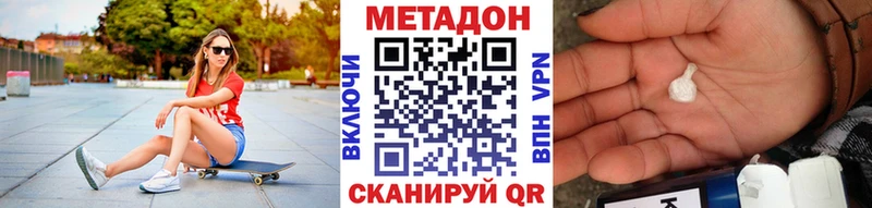 Купить  Колпашево  Метадон белоснежный 