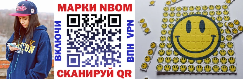 Марки 25I-NBOMe 1,5мг  Купить закладки  Колпашево 