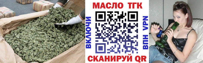 ТГК гашишное масло  Купить закладки  Колпашево 